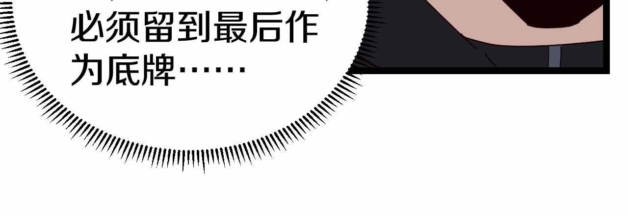 第31话 大战叶顾林27