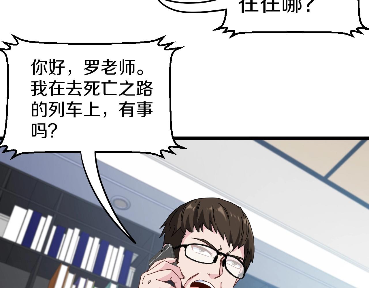 第52话 黑虎团29