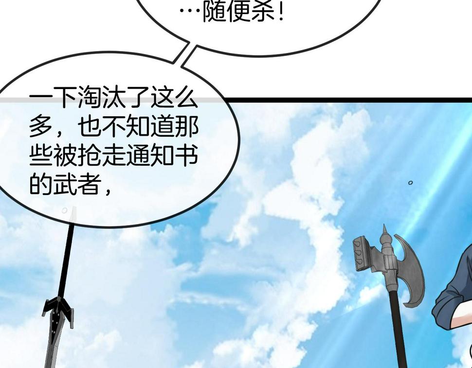 第71话：：欢迎来到圣域学院56