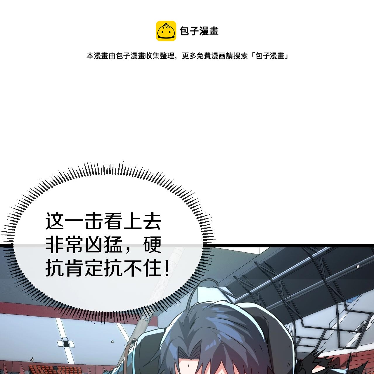 第16话 演武战开始！28