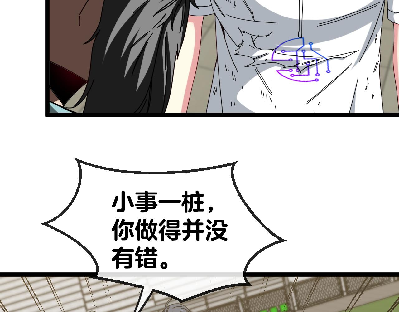 第37话 林修被开除！37