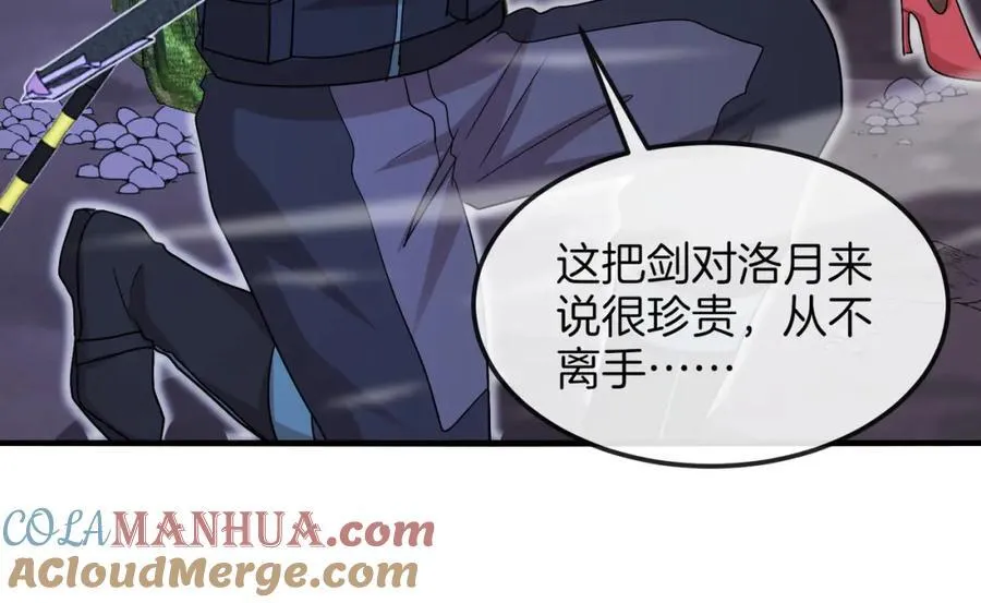 第120话：洛月的行踪64