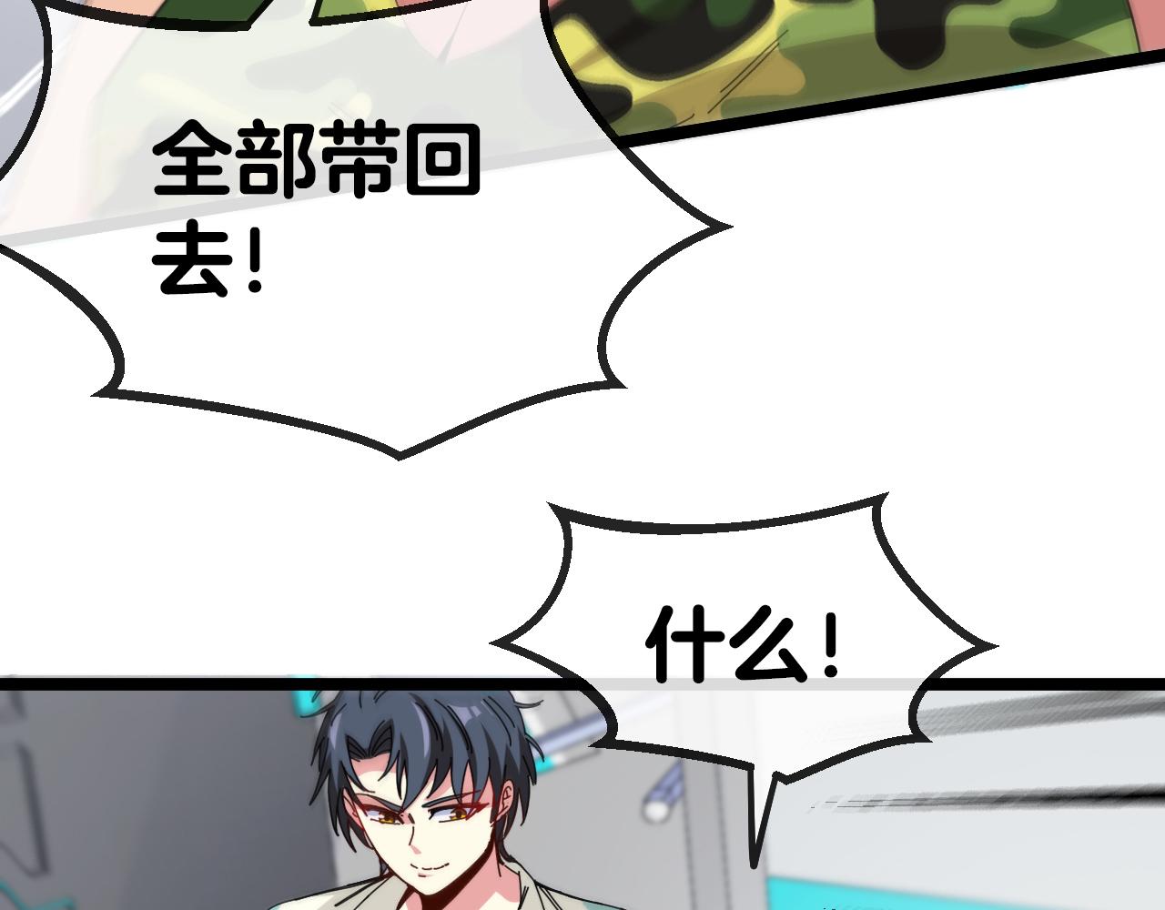 第37话 林修被开除！98