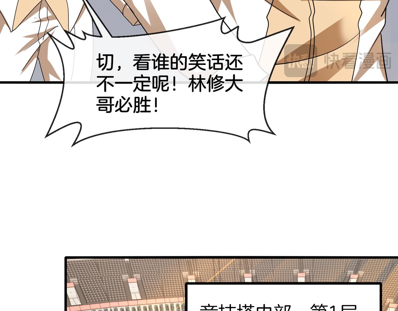 第105话：再战故敌57