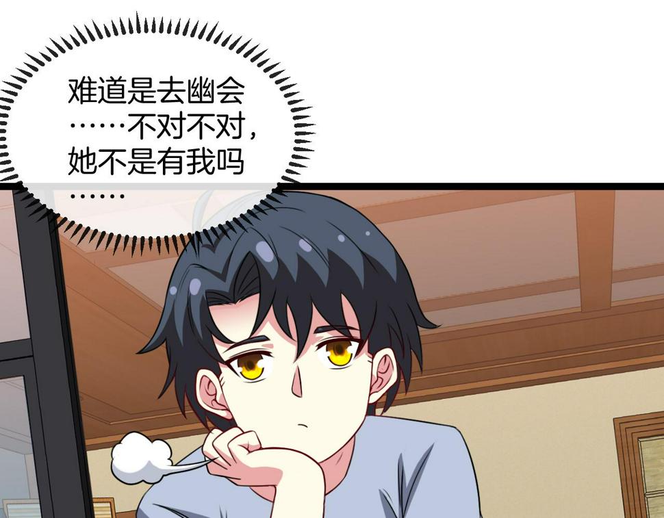 第74话：洛月砸场子93