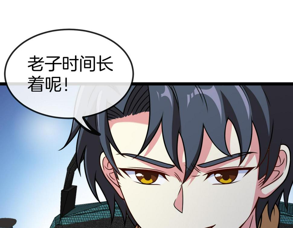 第77话：挑战竞技之塔105