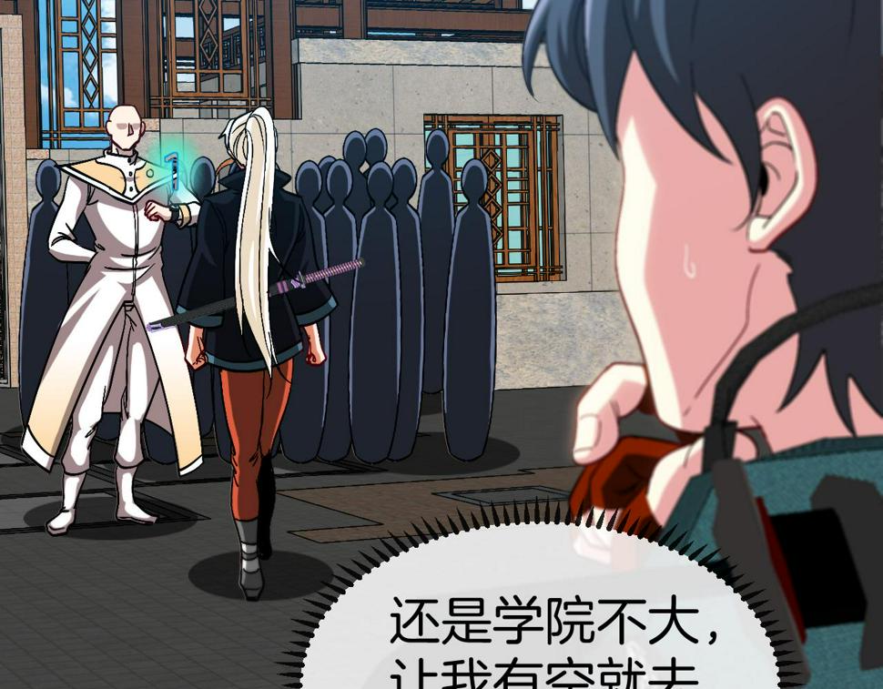 第71话：：欢迎来到圣域学院116