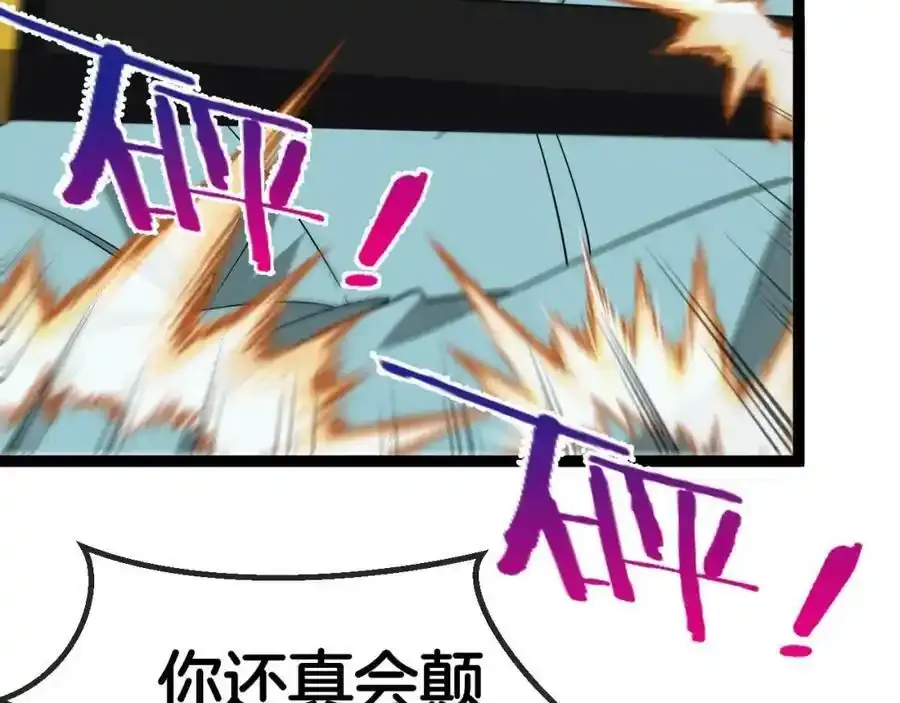 第84话：北院四班110