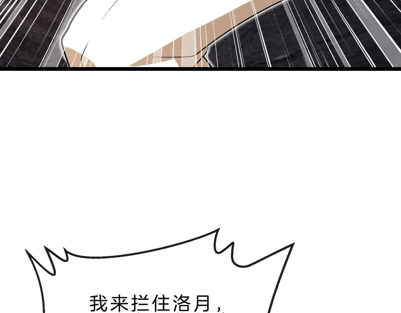 第97话：北院一班的刁难18