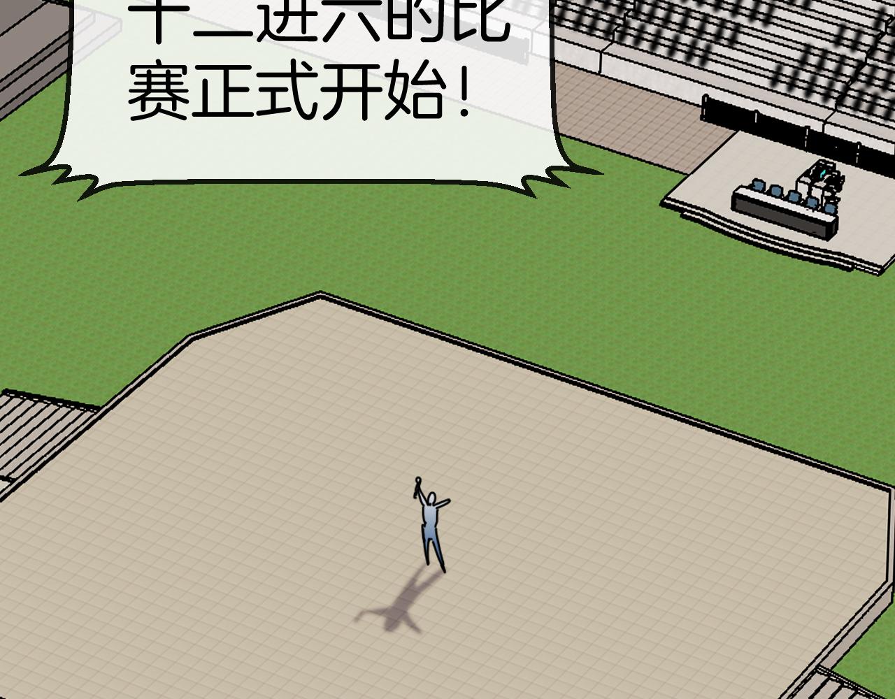 第34话 再战唐天72