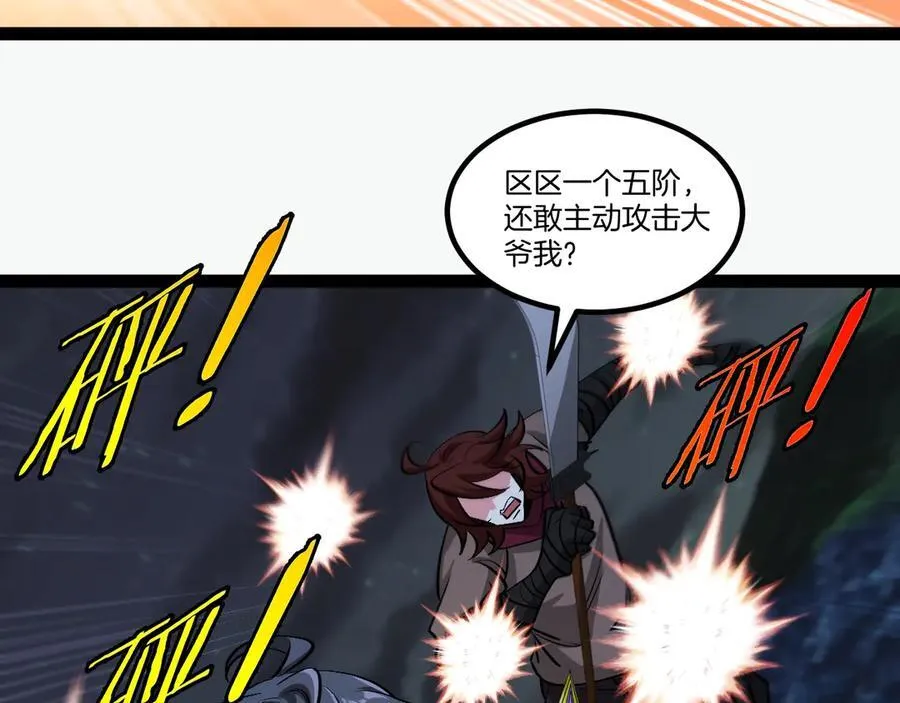 第130话： 吸收冰莲火61