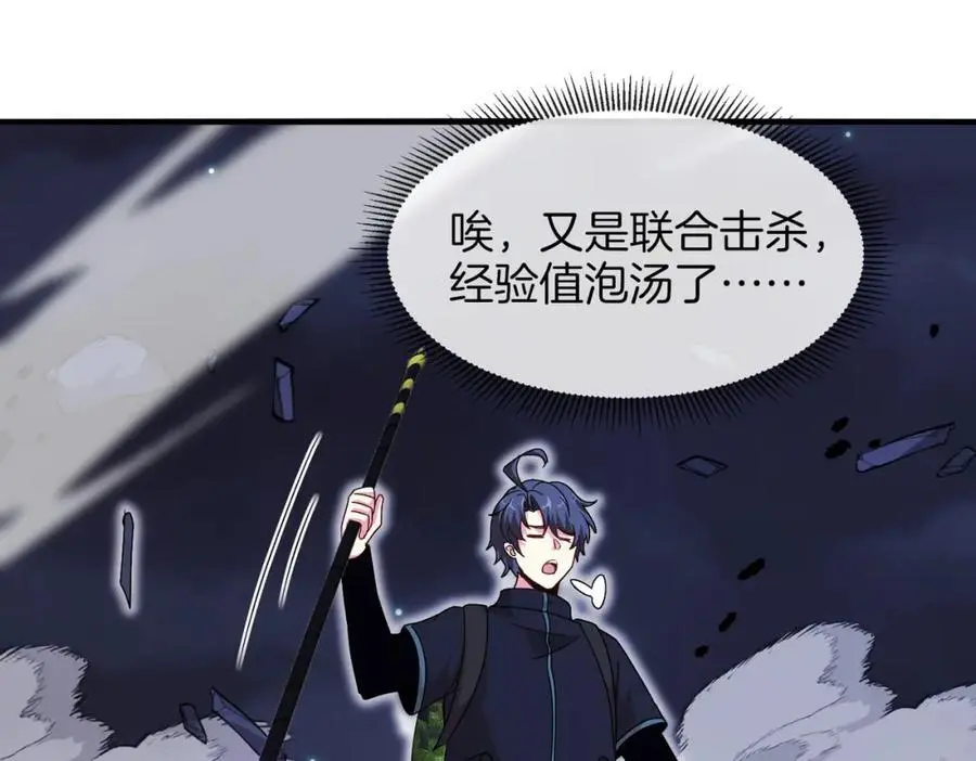 第117话：大战黑岩巨兽105
