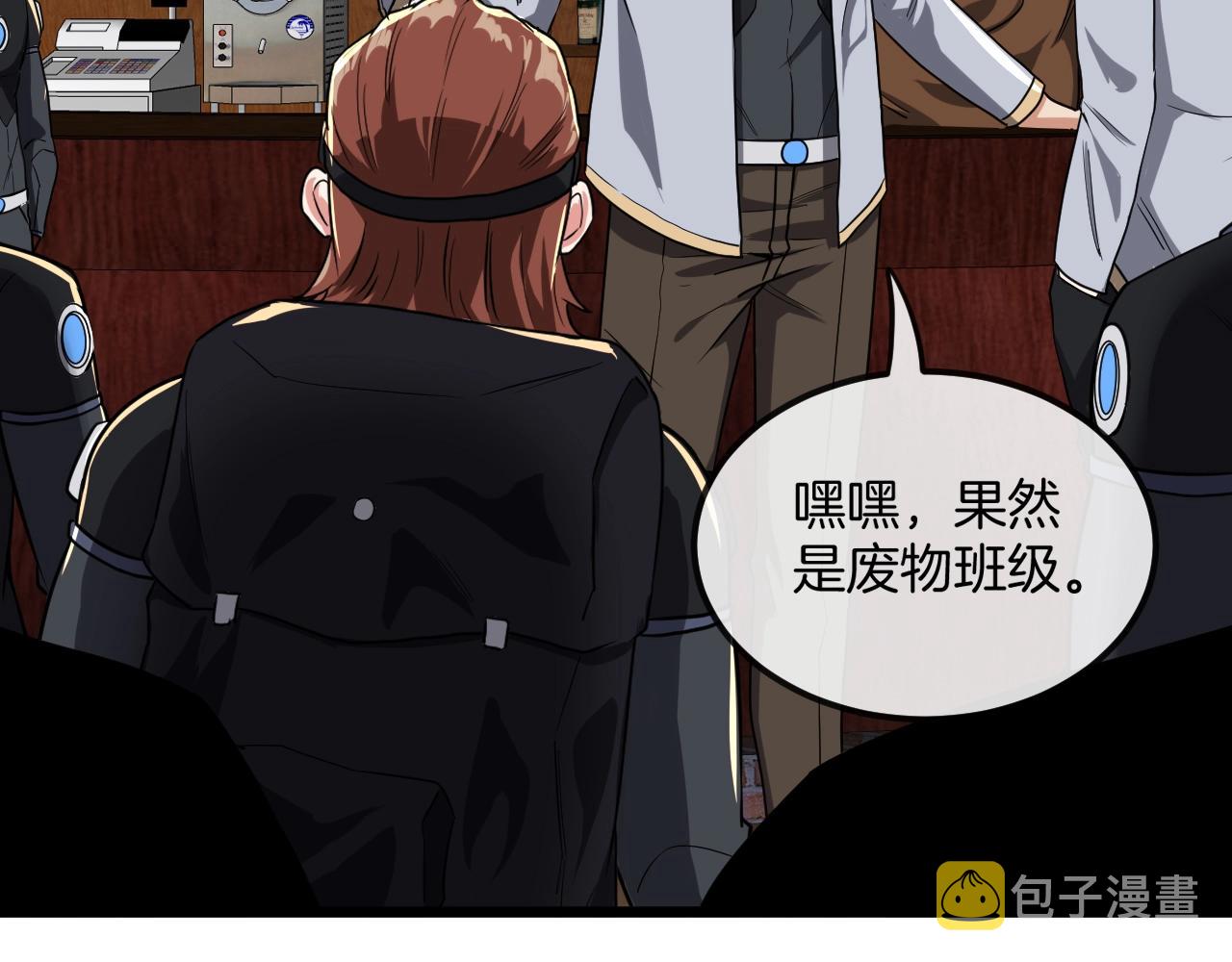 第11话 谁说我没有异晶81