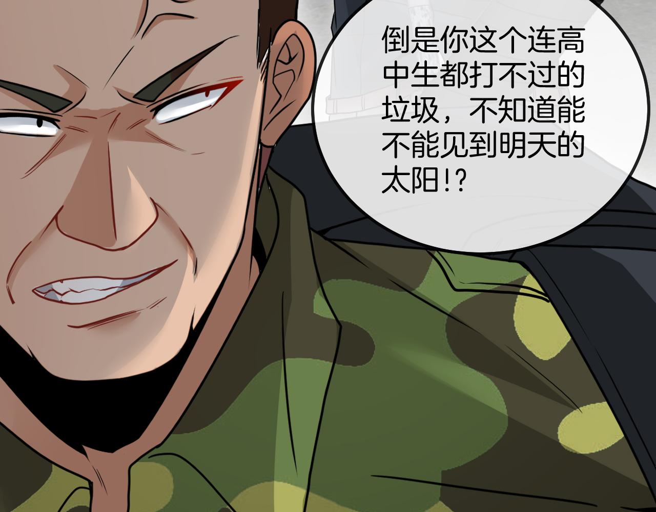 第19话 出击光明要塞！136