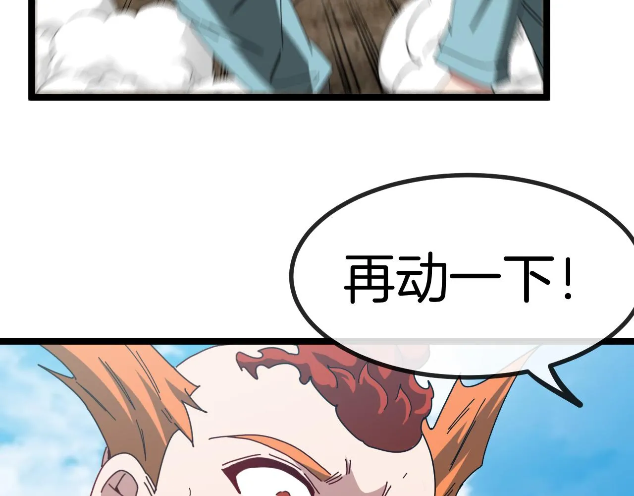 第85话：偷袭8
