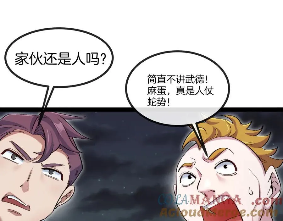第127话 人仗蛇势56