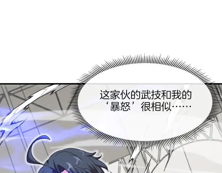 第107话：暴怒之猿31