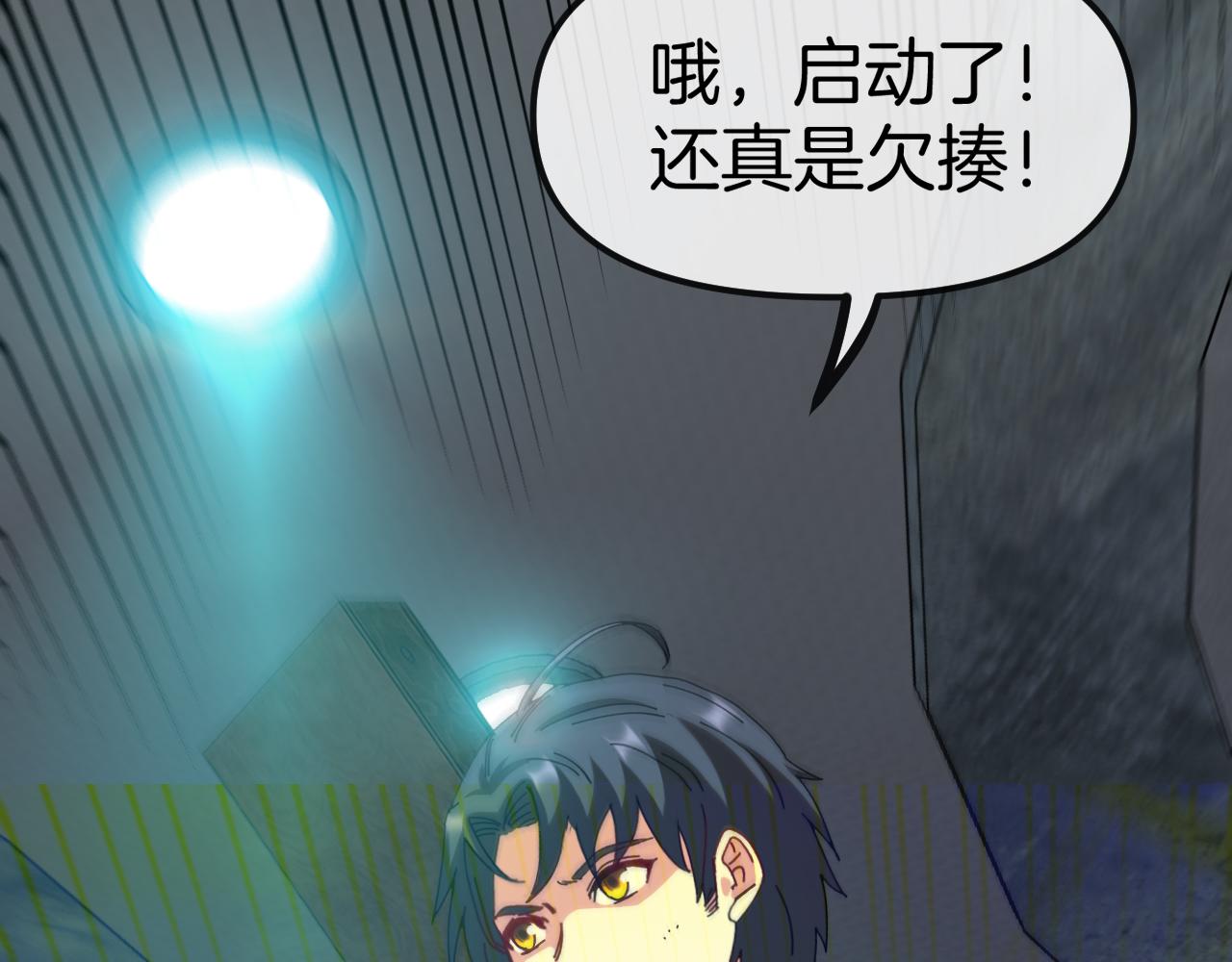 第65话：异晶成精!_48