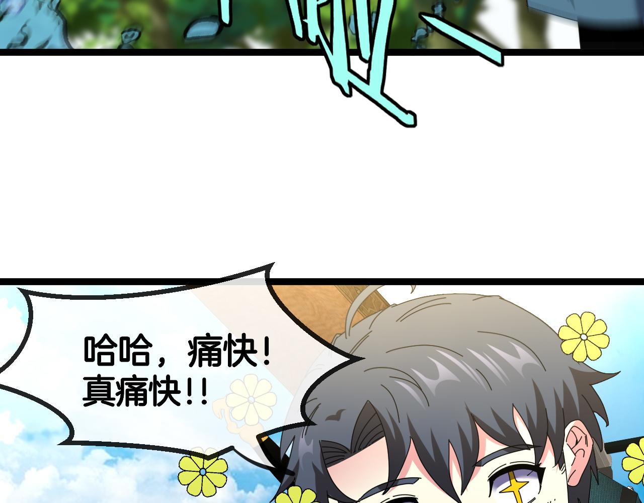 第66话：再遇洛月8