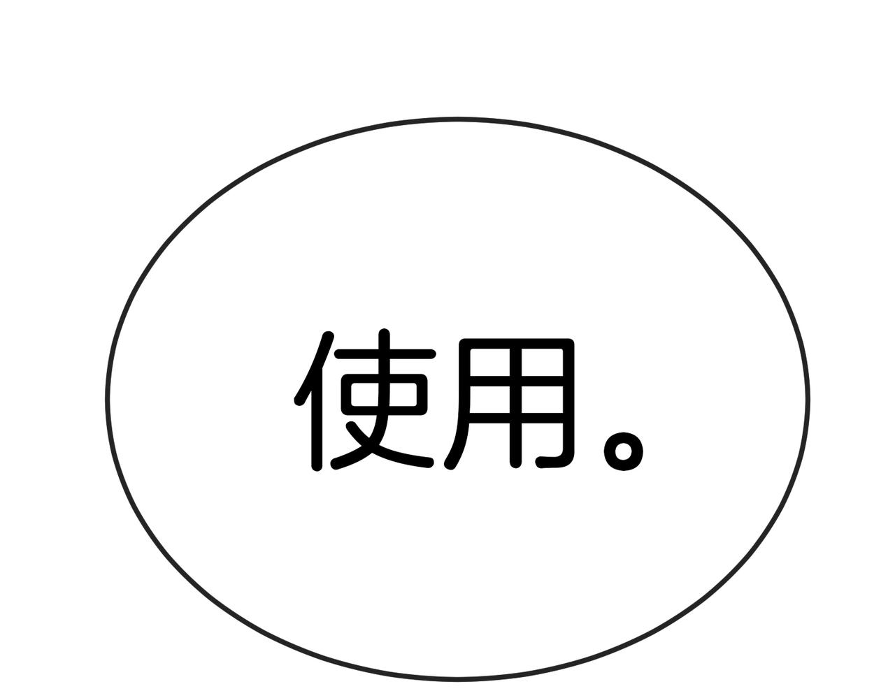 第1话 神级系统，点击就送！141