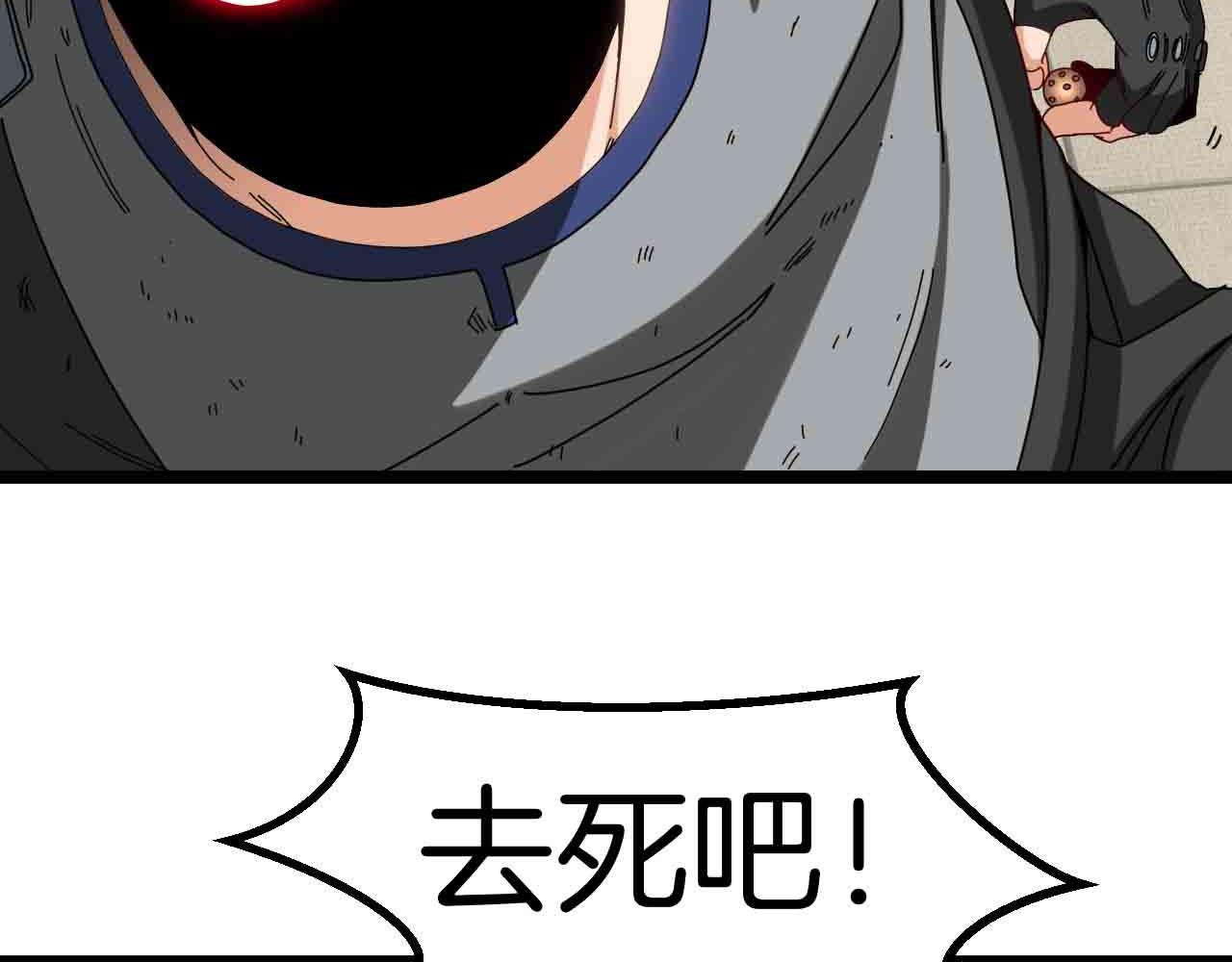 第32话 强弩之末51