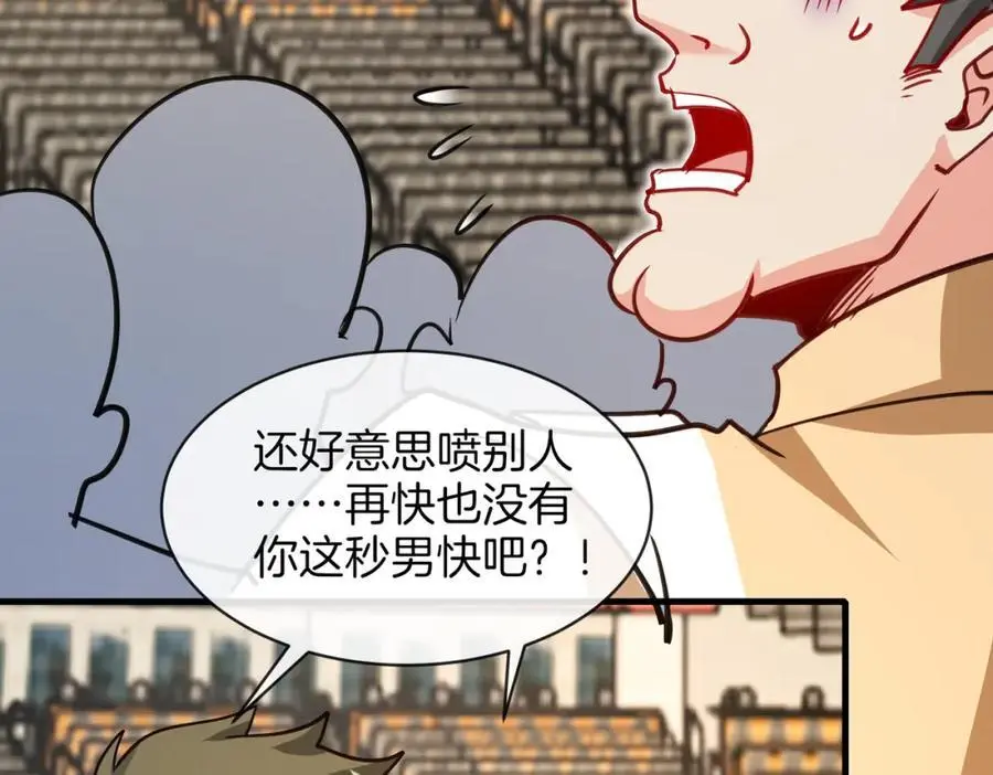 第106话：越阶恶战！22