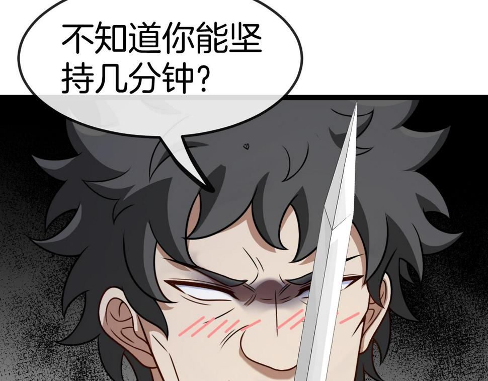 第77话：挑战竞技之塔103