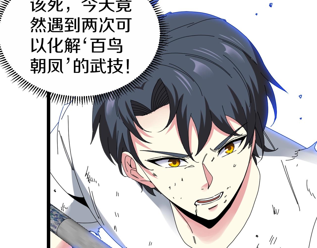 第35话 基因锁35