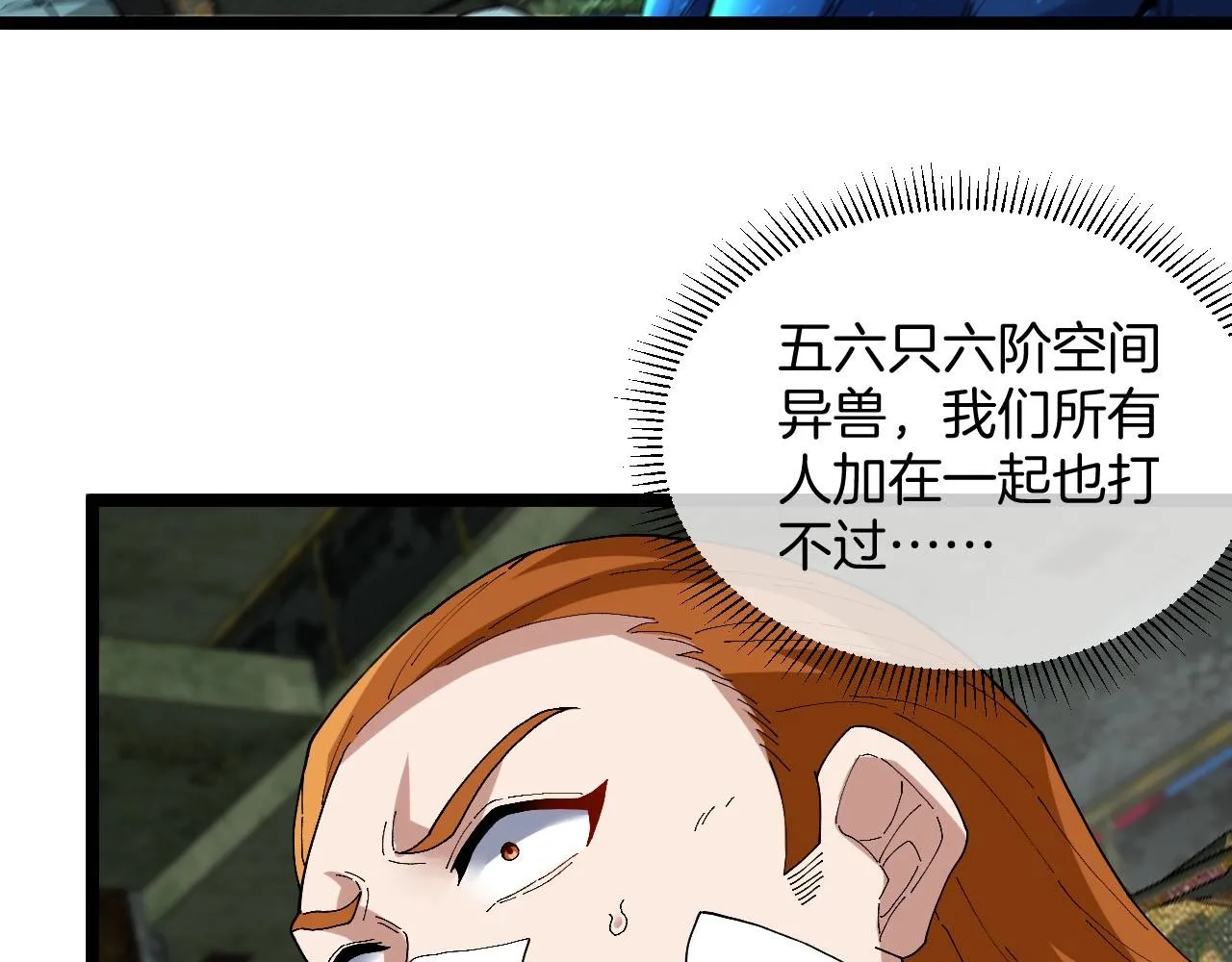 第88话：吞噬红莲之火46