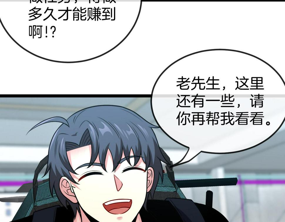 第73话：反勒索26