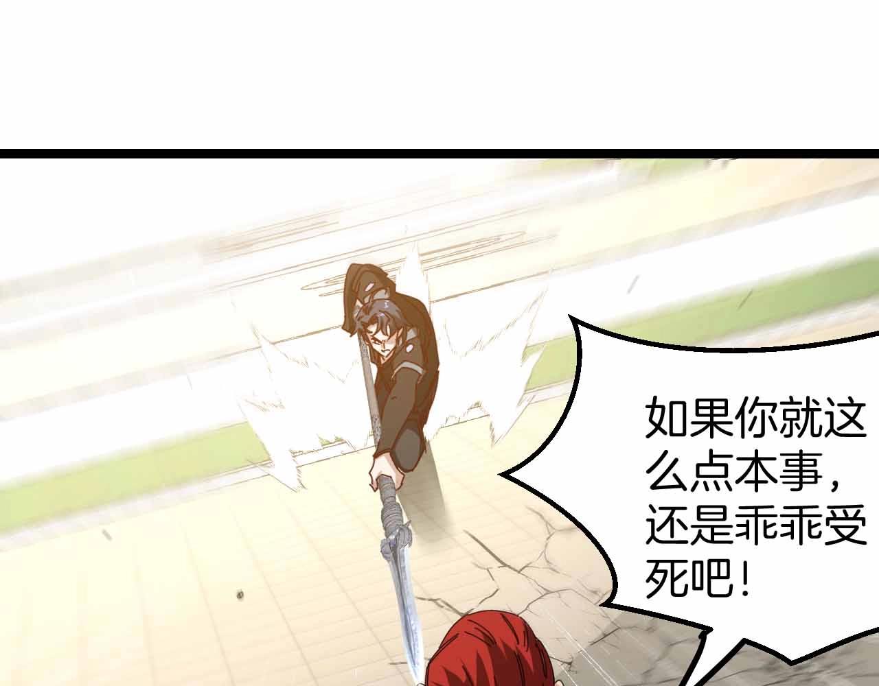 第31话 大战叶顾林28