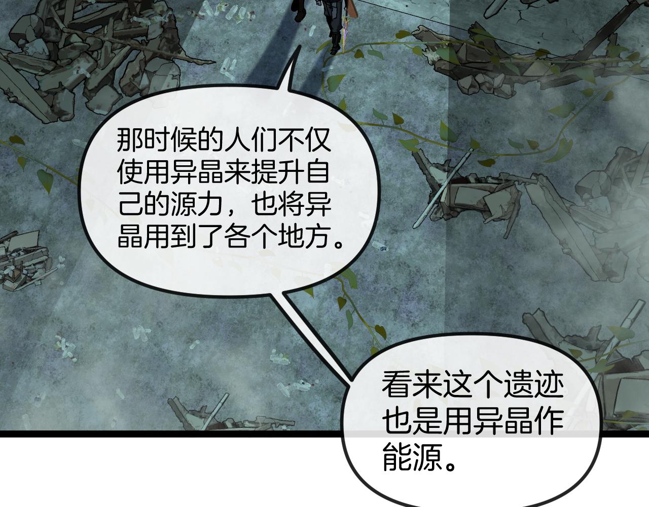 第60话 前战遗迹77
