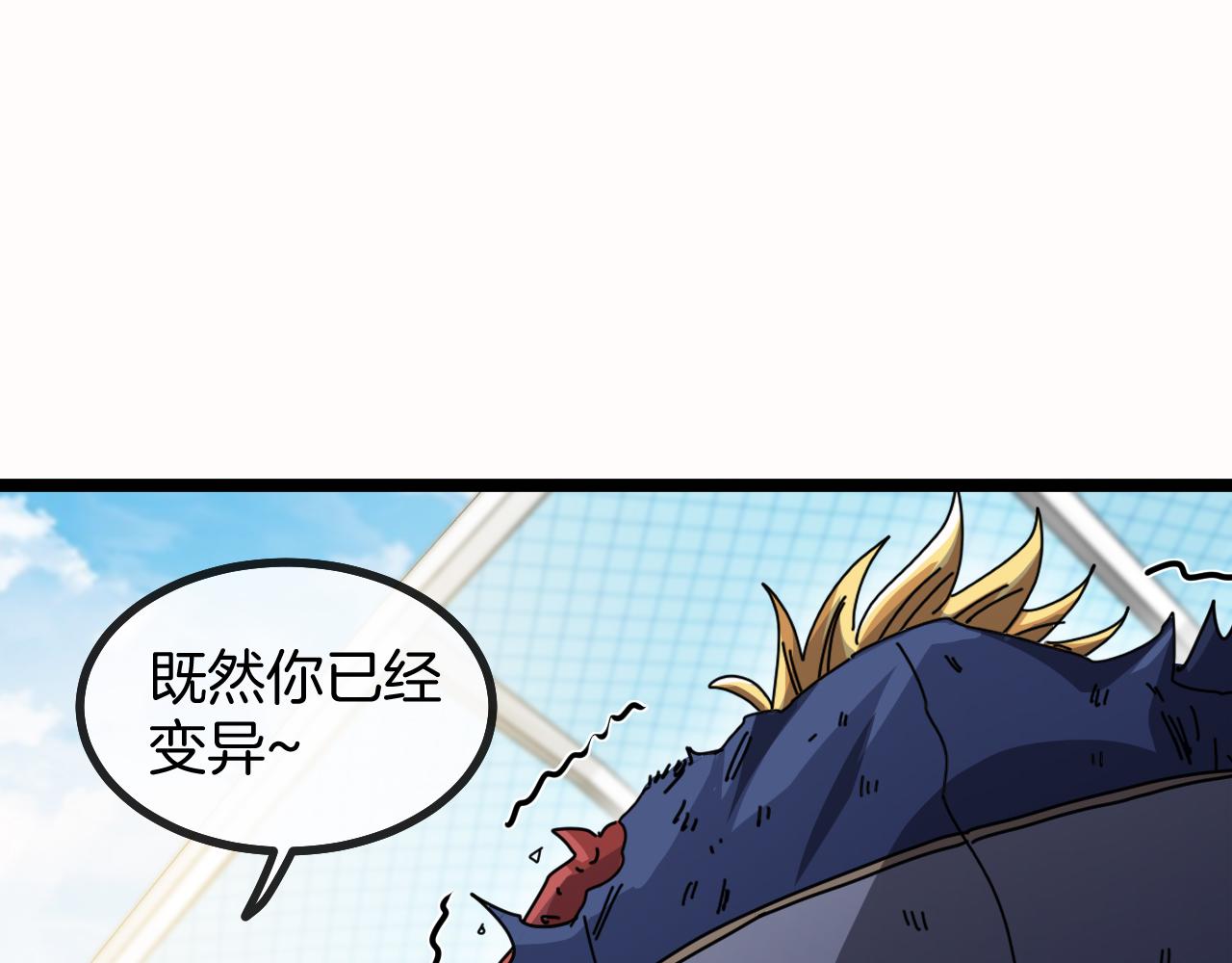 第36话 唐天丧尸化109
