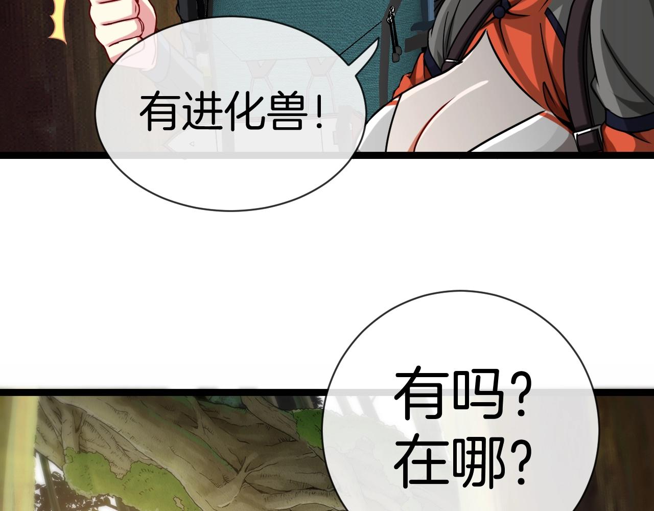 第8话 假装高手81