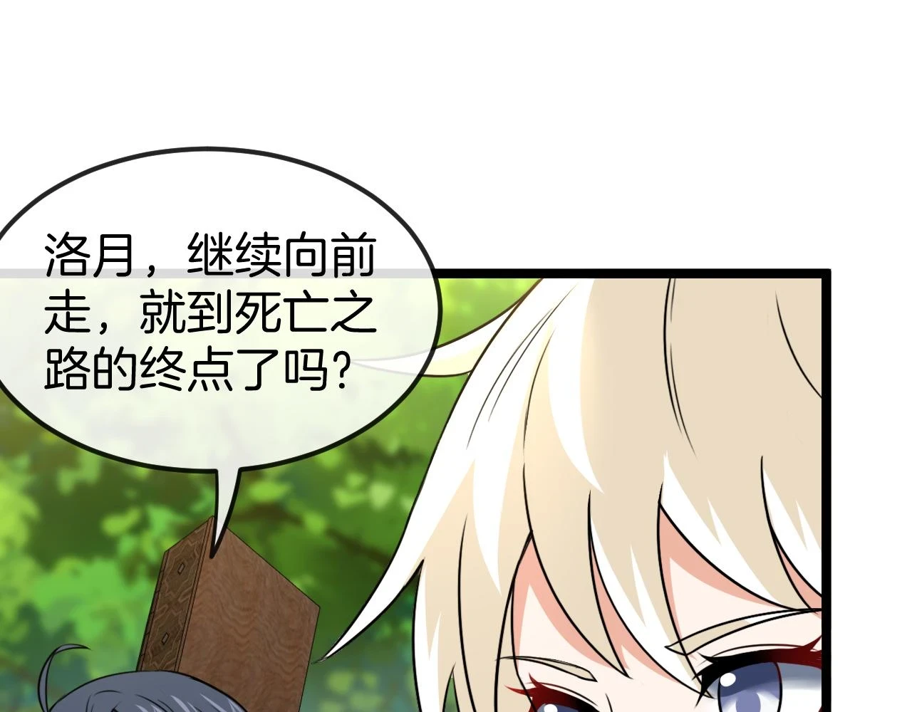 第69话：死亡之路的尽头80