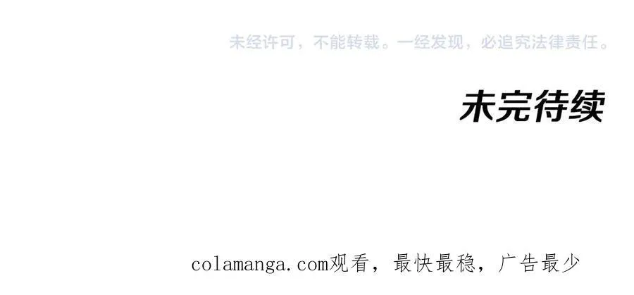 第130话： 吸收冰莲火117
