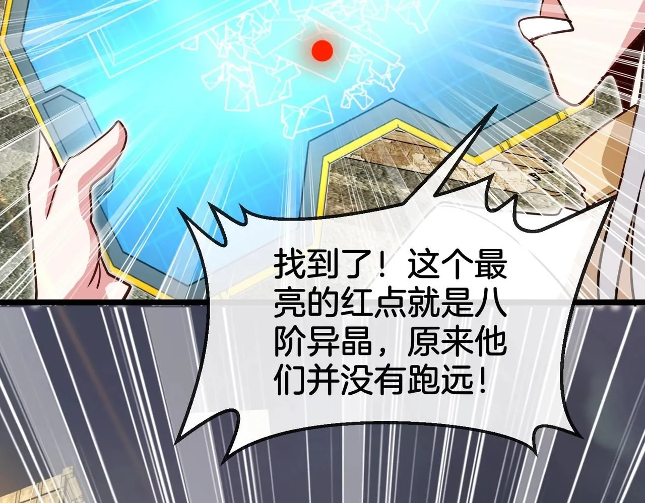 第96话：冰火两重天43
