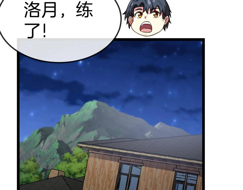 第74话：洛月砸场子25