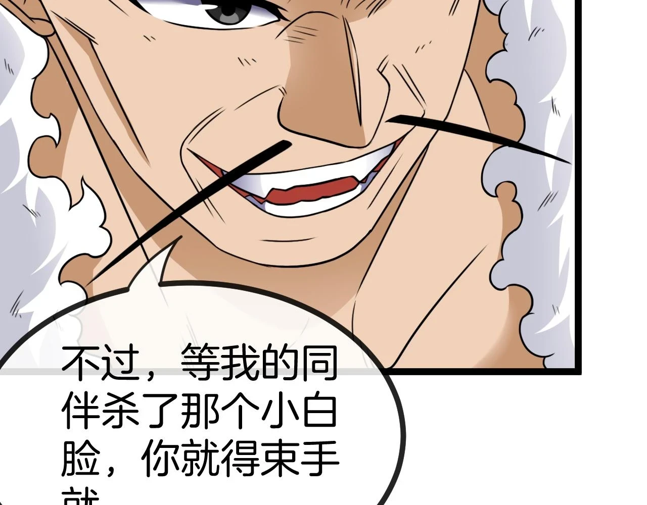 第68话：击杀万虎56