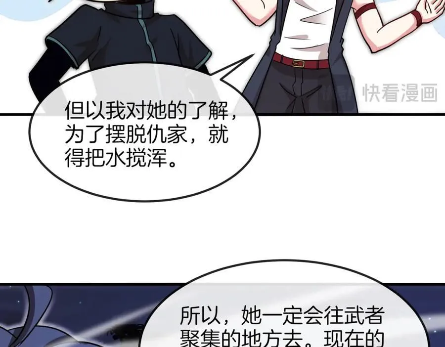 第123话：哥哥66