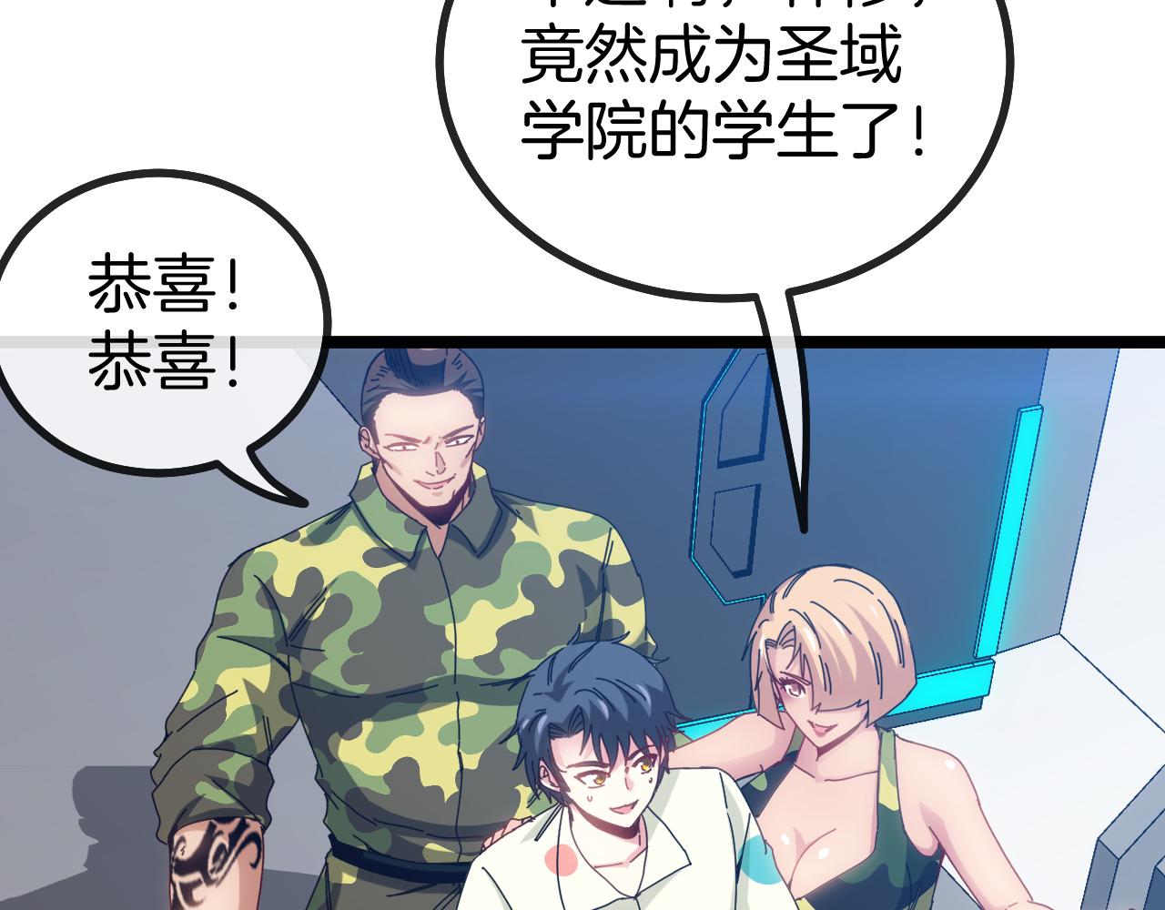 第38话 通往圣域学院之路58