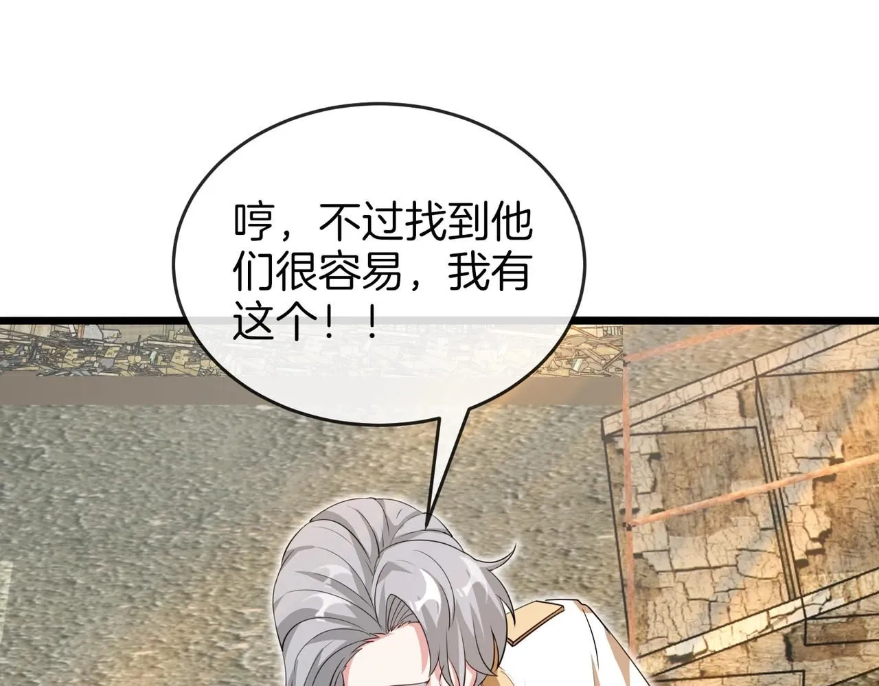 第96话：冰火两重天36