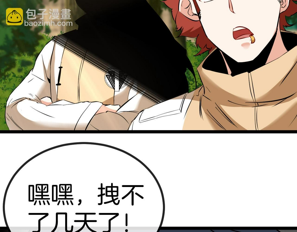 第81话：被人当枪使133
