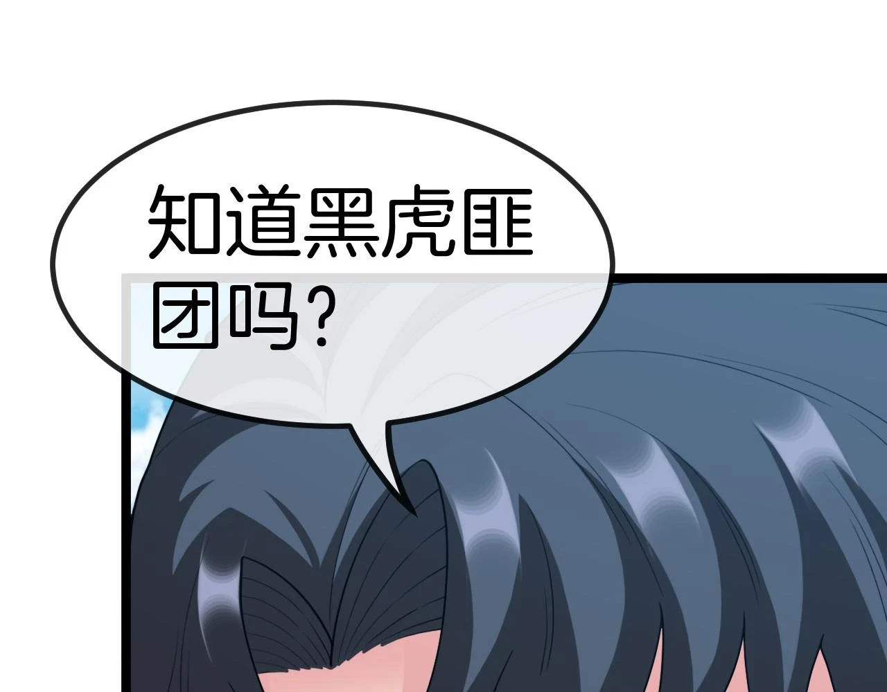 第69话：死亡之路的尽头18