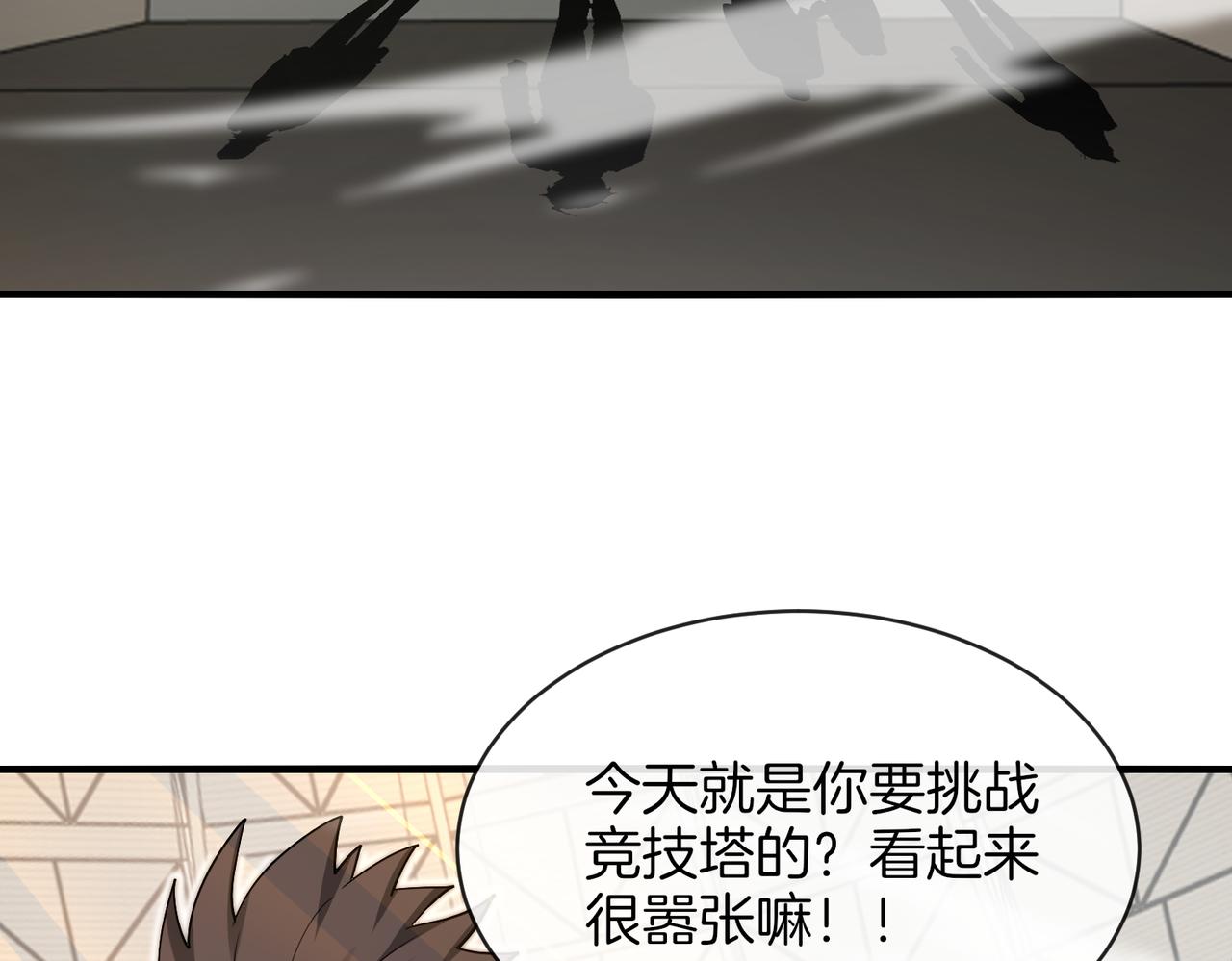 第105话：再战故敌79