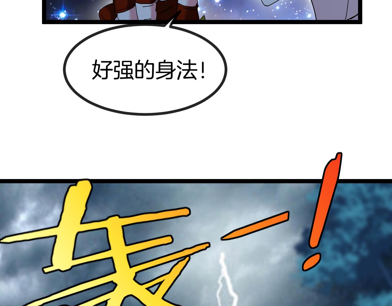 第57话 黑水之恶战120