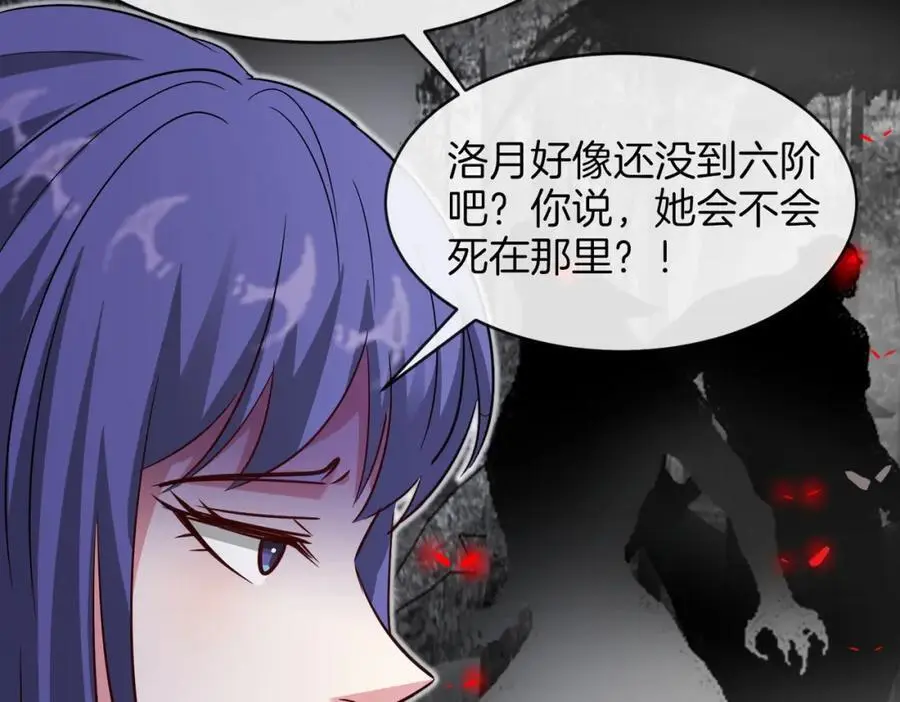 第108话：再见萧若水75
