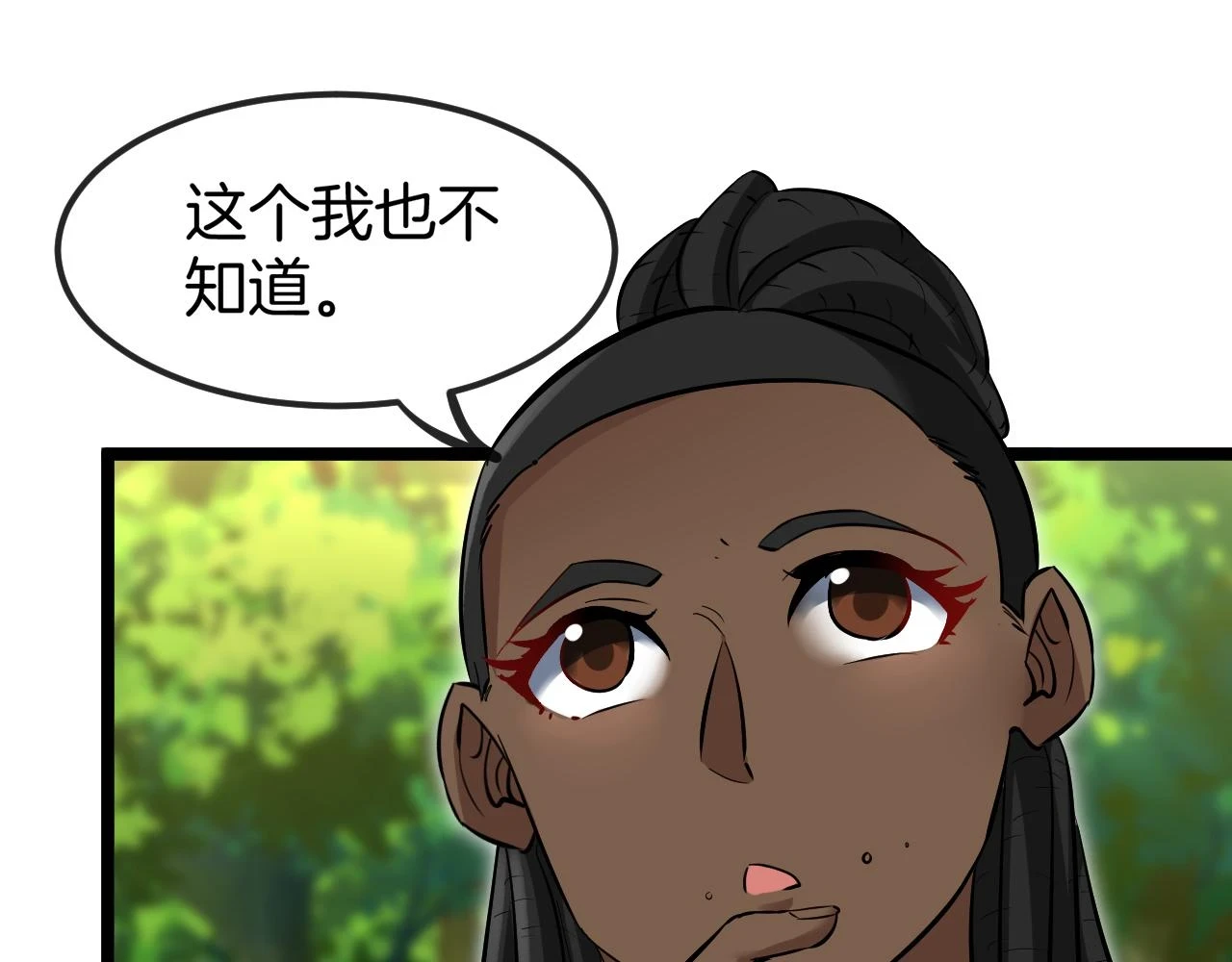 第69话：死亡之路的尽头92