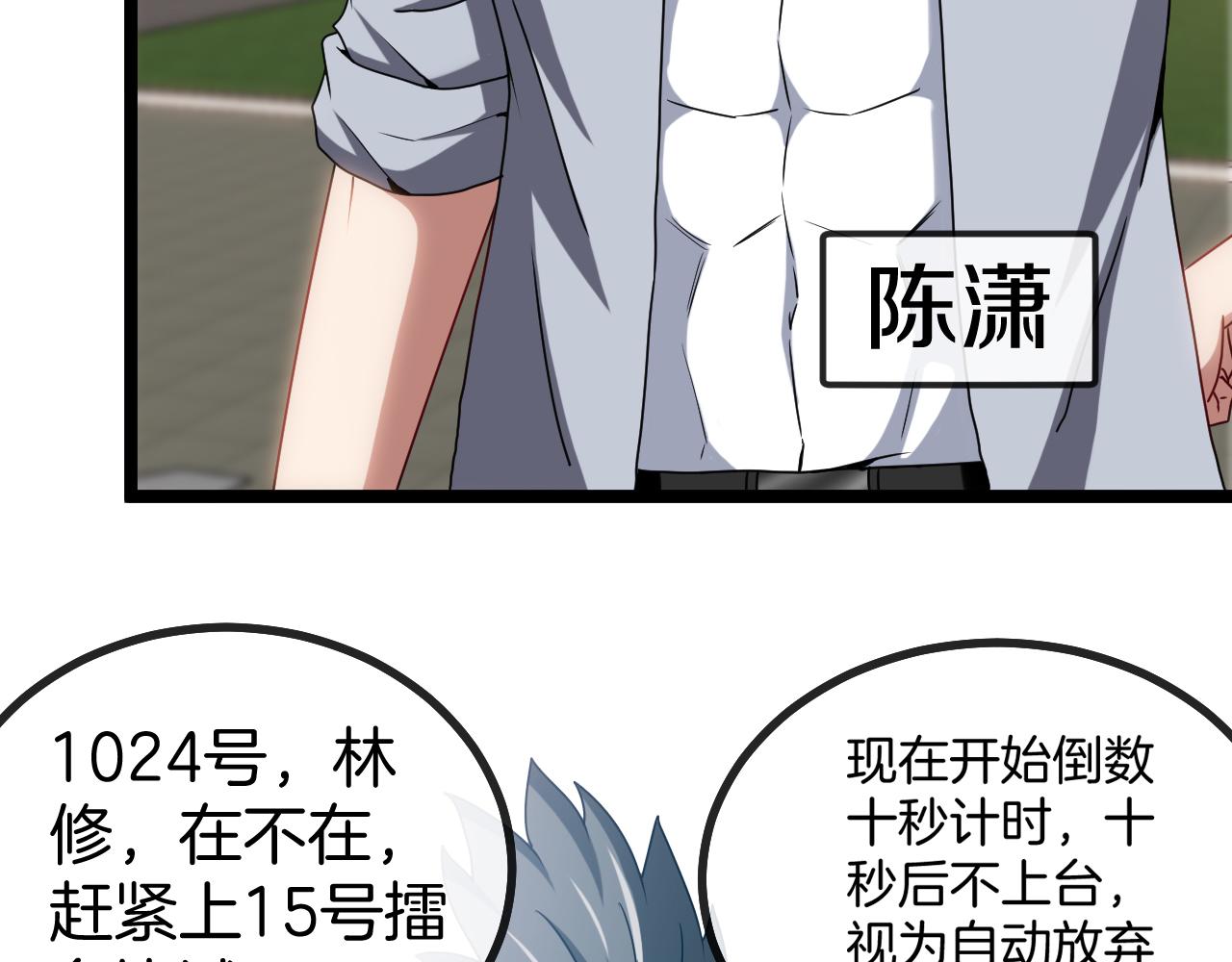第29话 期末大比武29