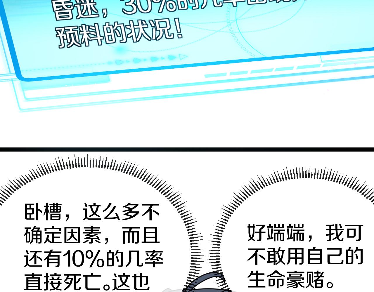 第29话 期末大比武125
